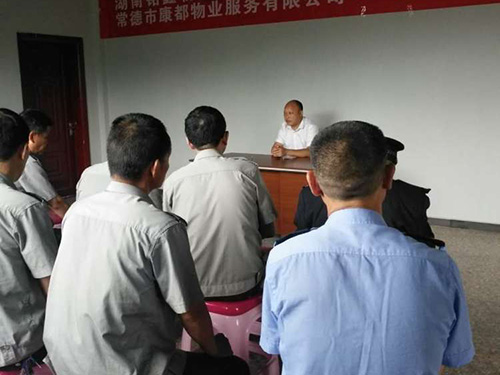 安防知識培訓(xùn)