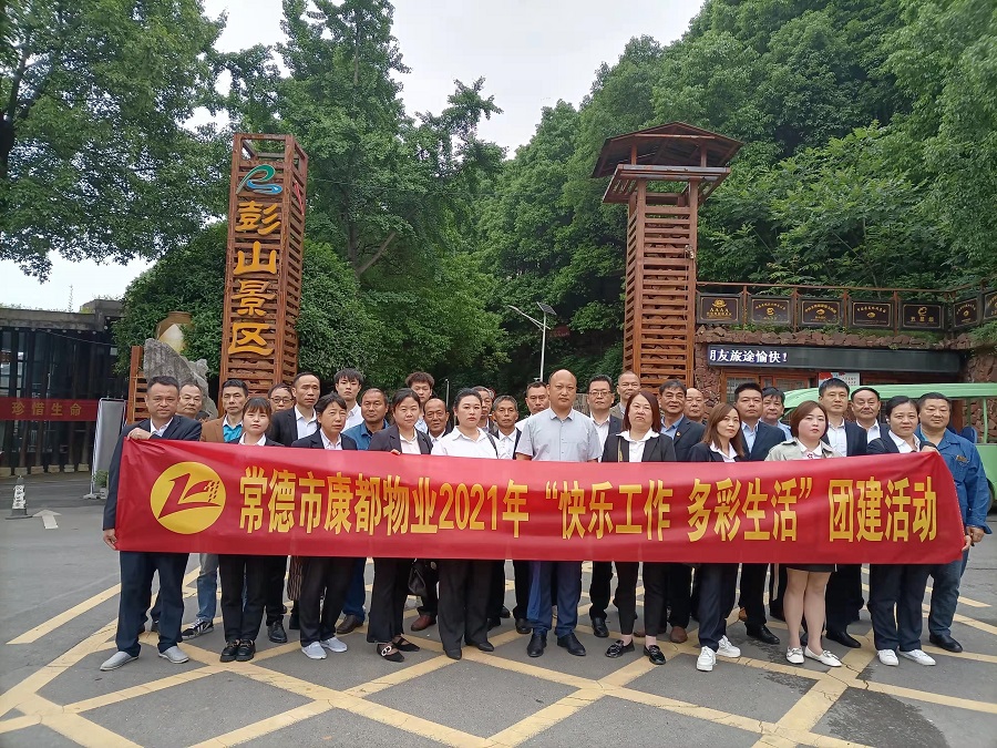 常德市康都物業(yè)服務有限公司,常德保安服務公司,保潔服務,墻外高空清洗服務
