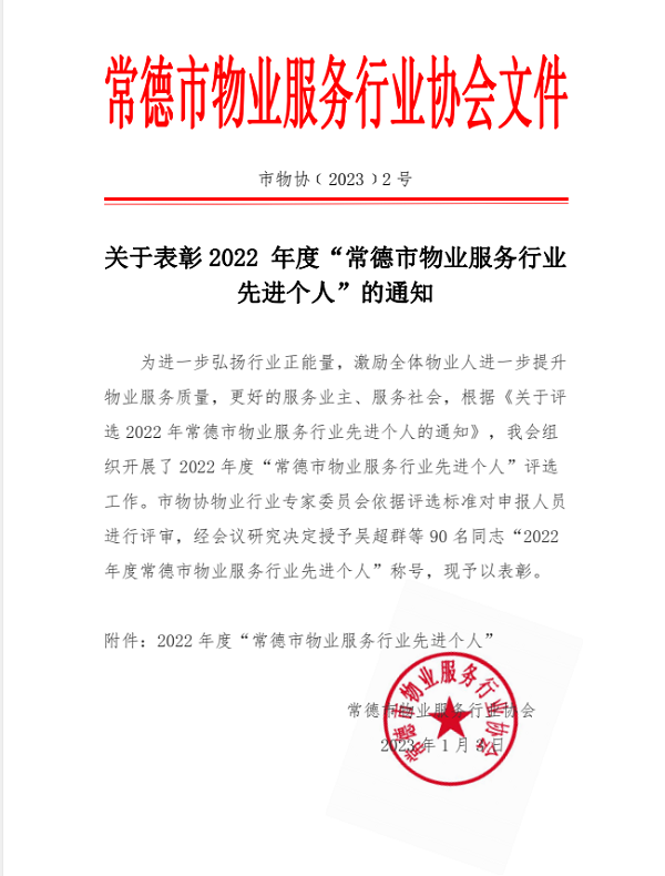 常德市康都物業(yè)服務有限公司,常德保安服務公司,保潔服務,墻外高空清洗服務