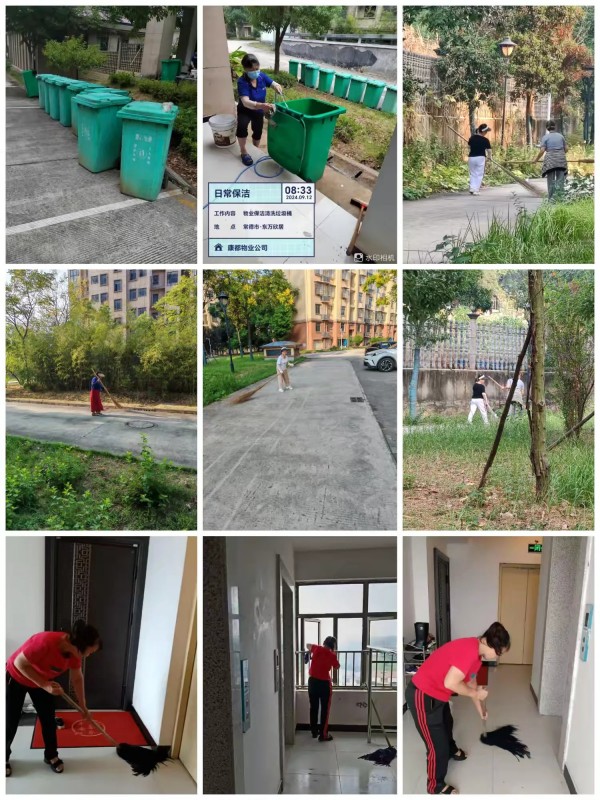 常德市康都物業(yè)服務有限公司,常德保安服務公司,保潔服務,墻外高空清洗服務 常德市康都物業(yè)服務有限公司,常德保安服務公司,保潔服務,墻外高空清洗服務